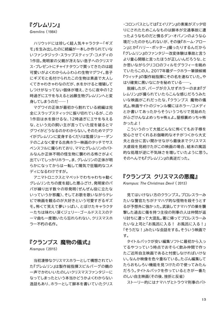 Christmas Ho Ho Horror Movies 100(廉価版)