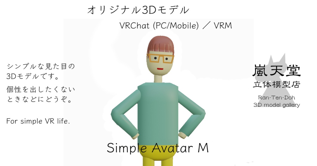 Simple Avatar M