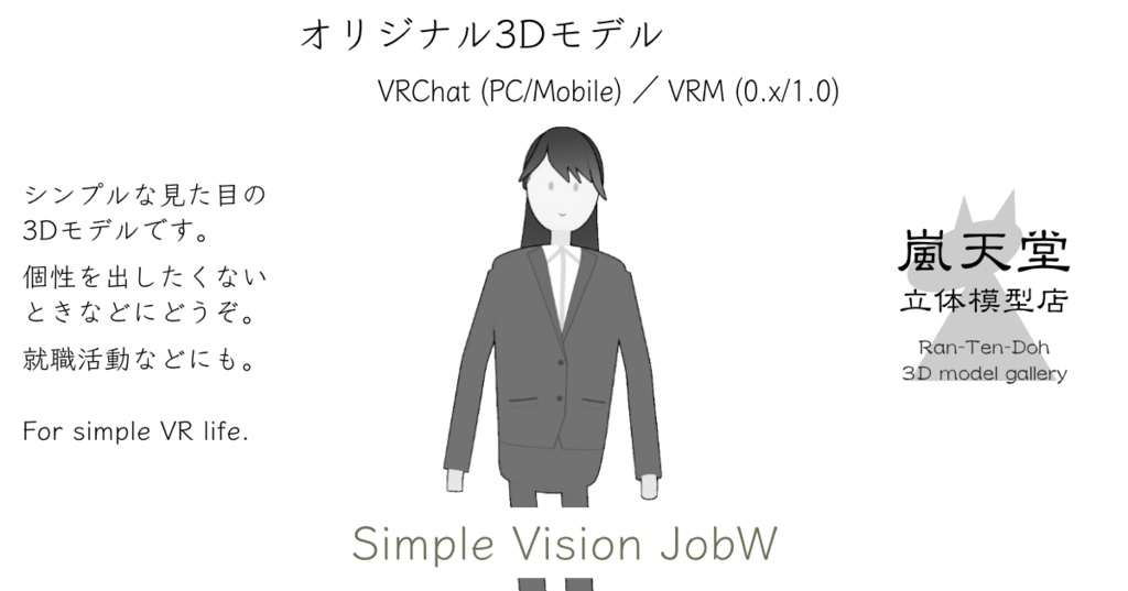 Simple Vision Type Job W