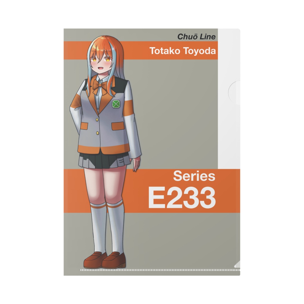 【233組クリアファイル】豊田 トタ子