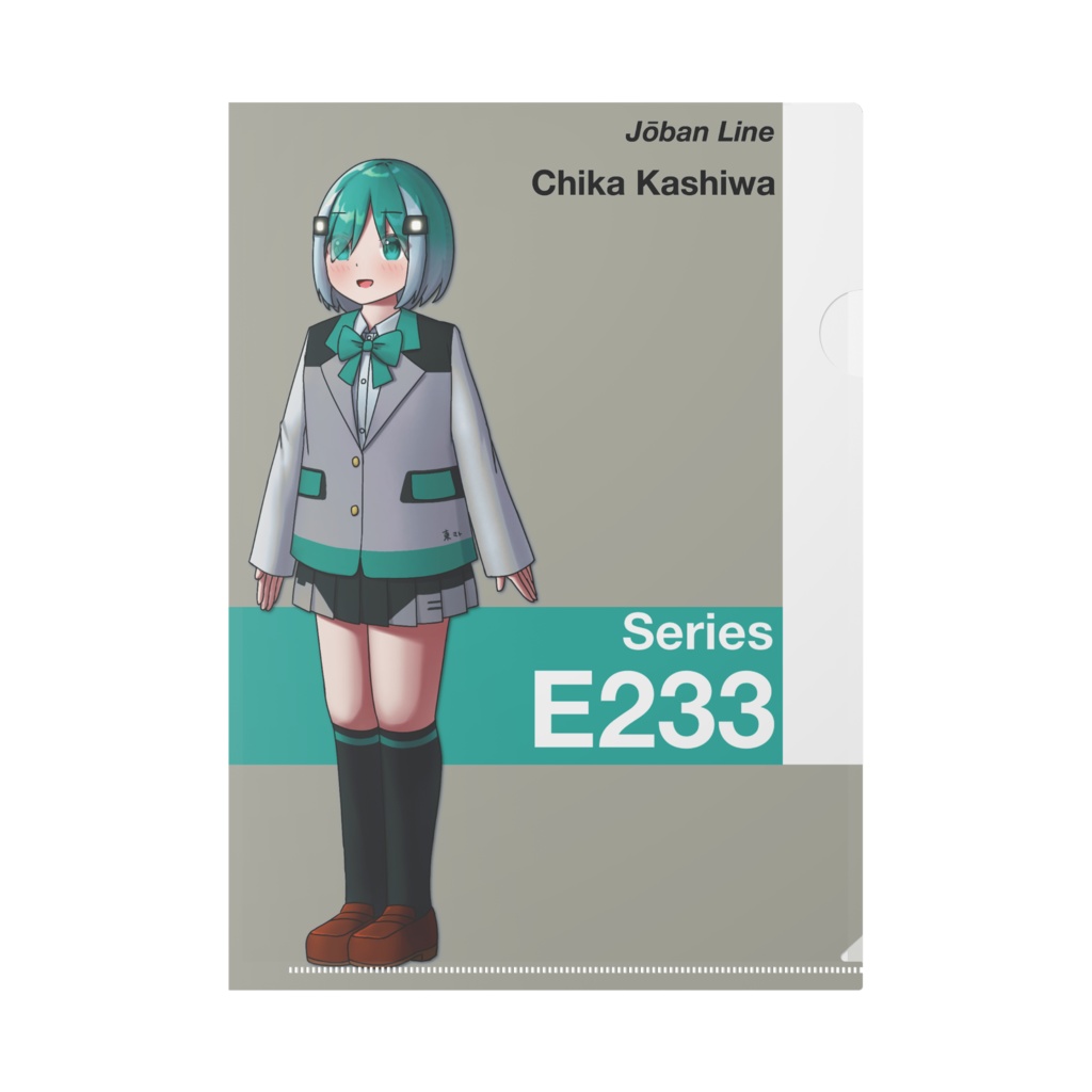 【233組クリアファイル】柏 千架