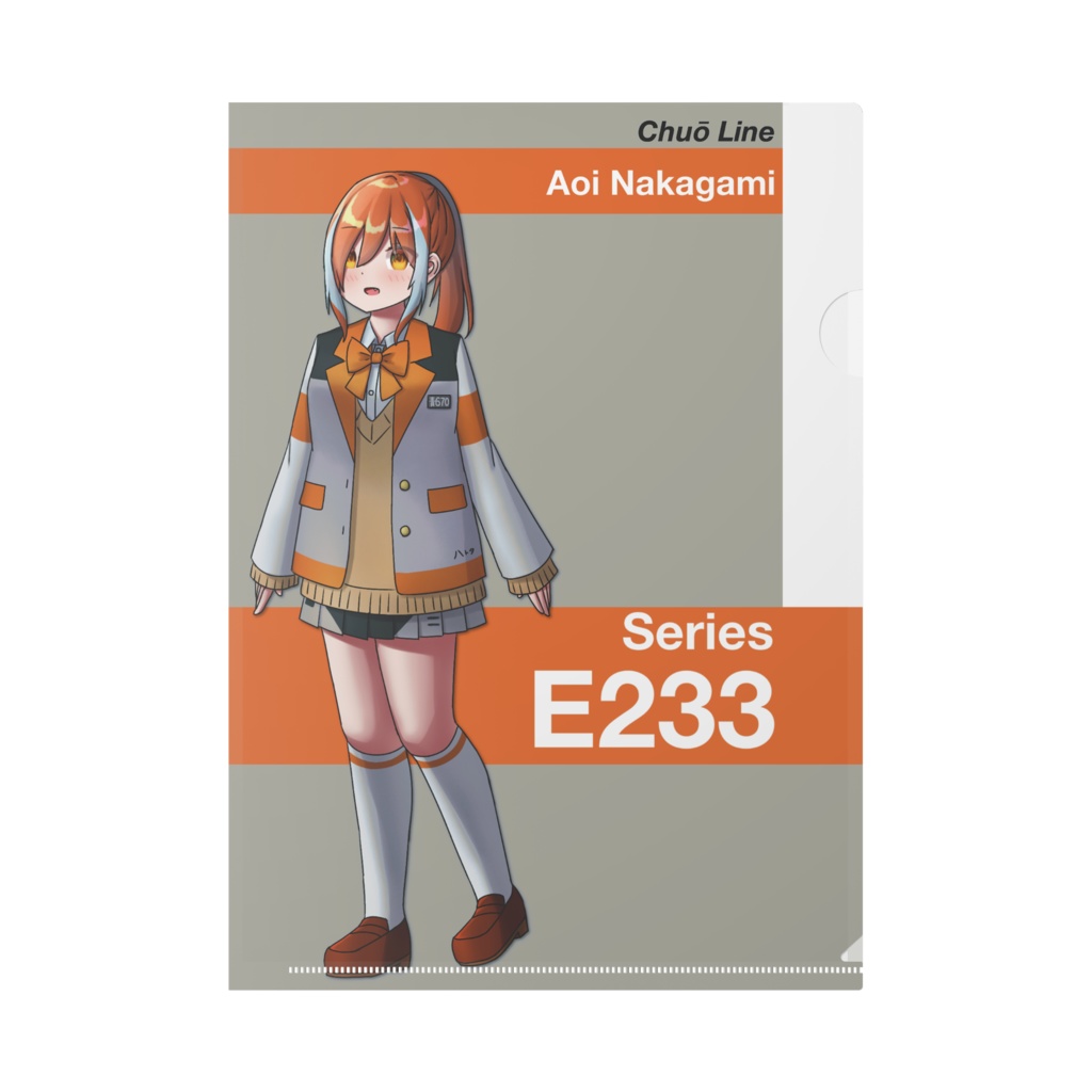 【233組クリアファイル】新城 あおい