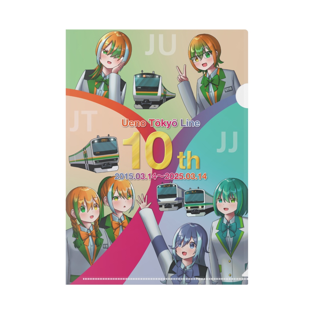 上野東京ライン開業10周年記念 鉄道擬人化クリアファイル