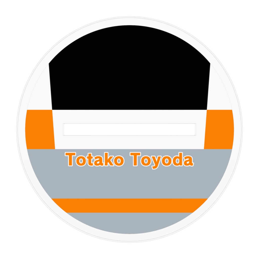 【233組アクスタ】豊田 トタ子