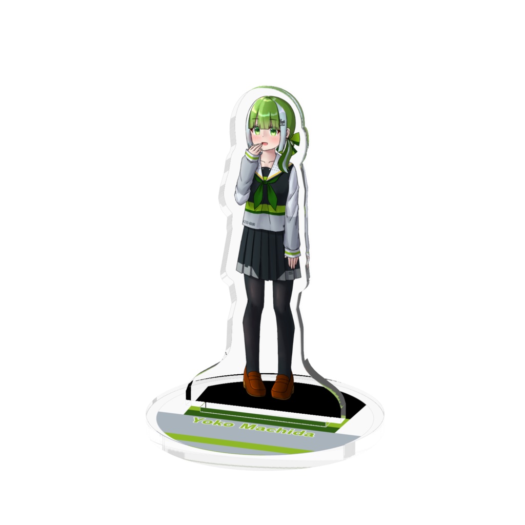 【233組アクスタ】町田 よこ
