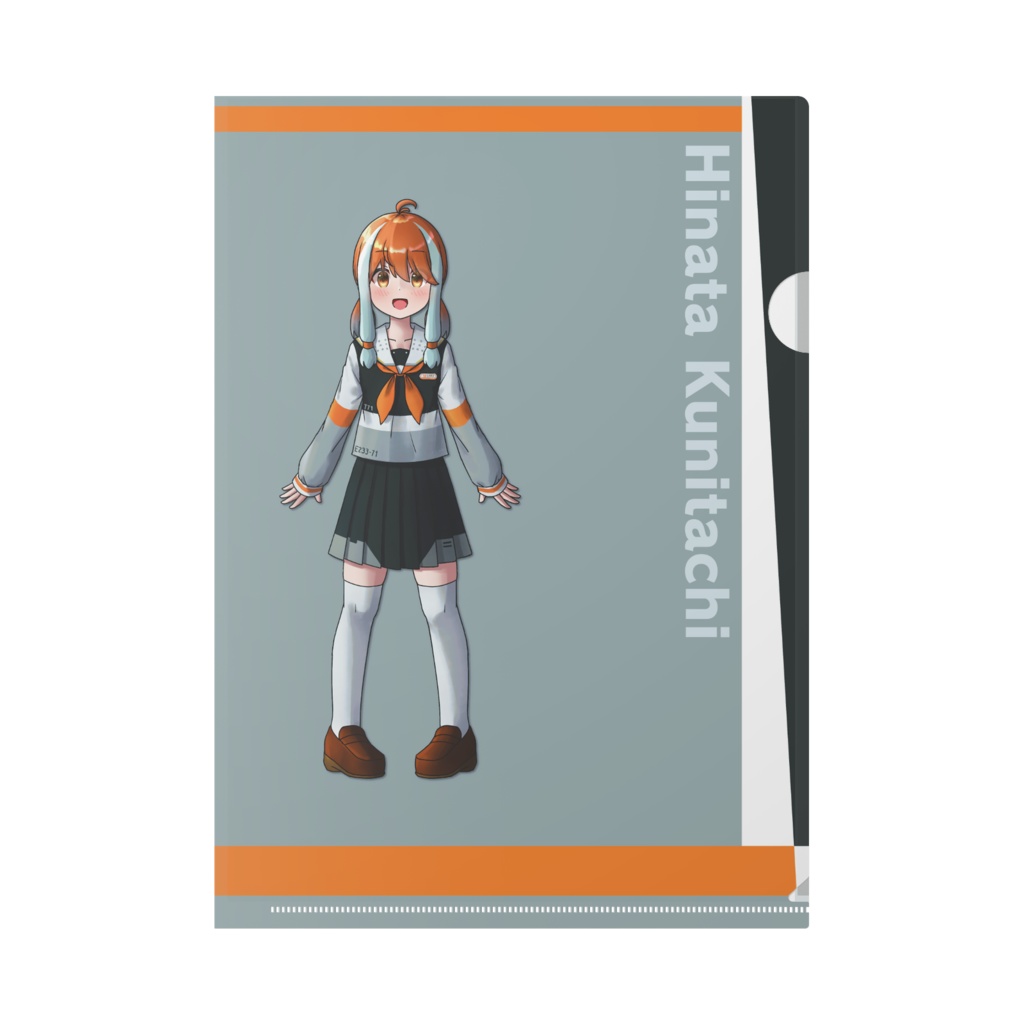 【233組クリアファイル】国立 日向