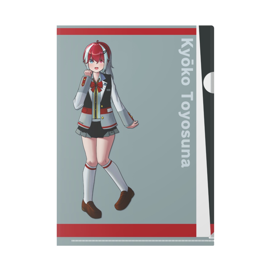 【233組クリアファイル】豊砂 京子