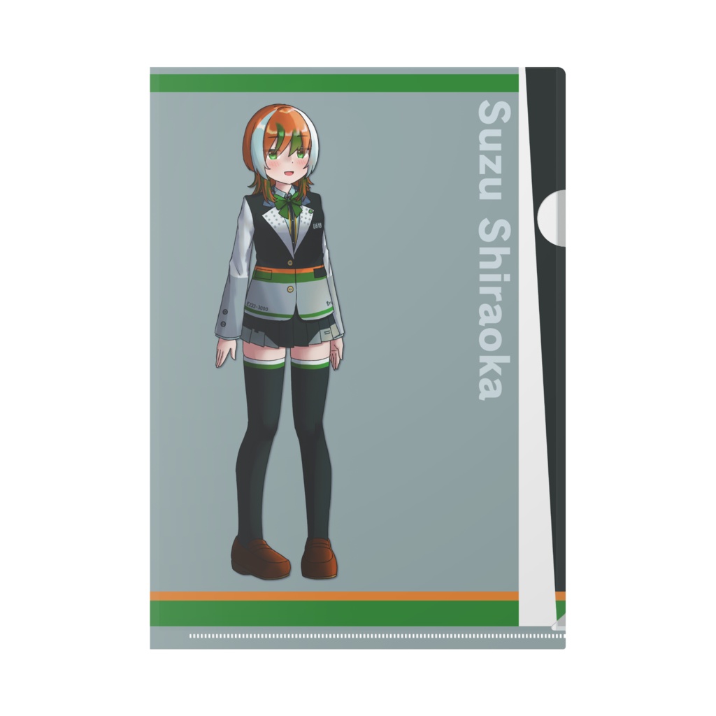 【233組クリアファイル】白岡 すず