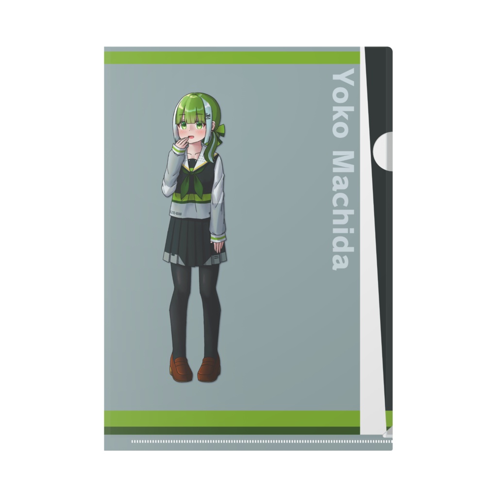 【233組クリアファイル】町田 よこ