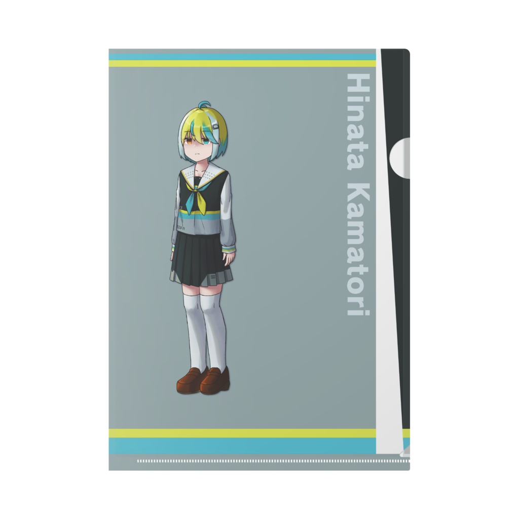 【房総233組クリアファイル】鎌取 日向