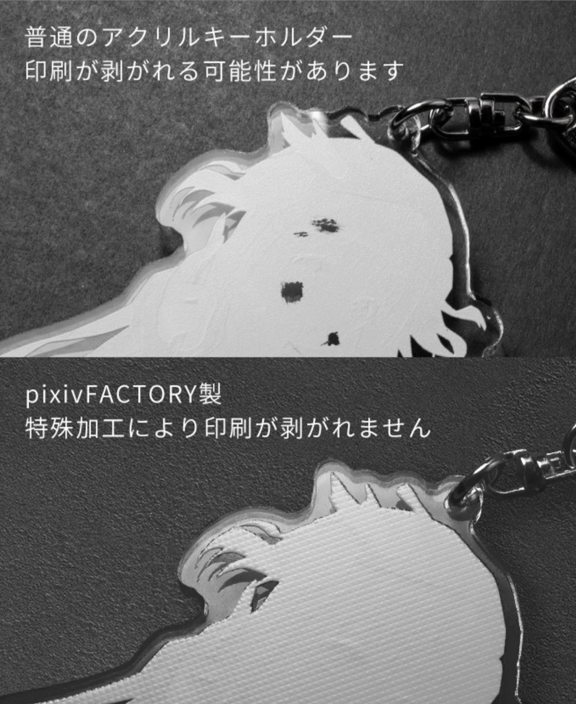 神隠し アクリルキーホルダー (Acrylic Keychain)