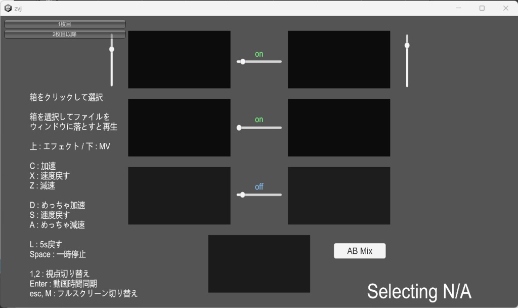 【VJソフト】ZVJ
