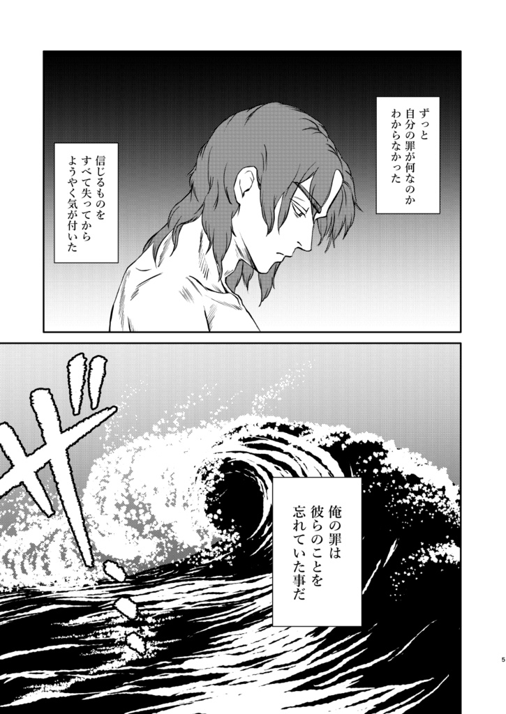 砂糖の海に海賊旗 総集編1