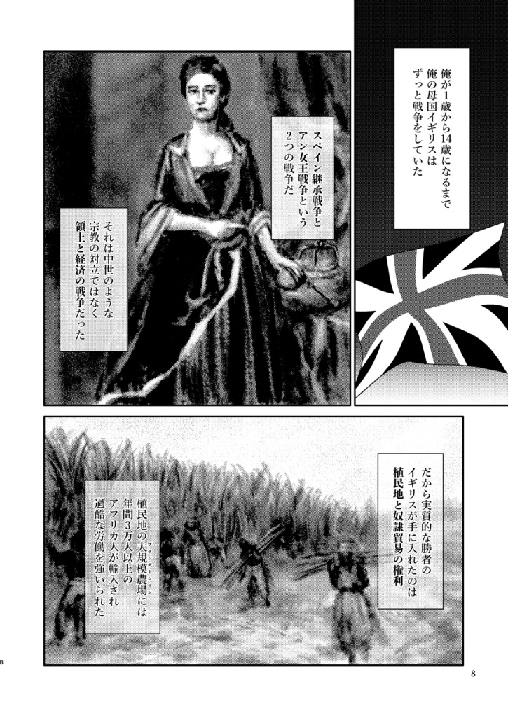 砂糖の海に海賊旗 総集編1