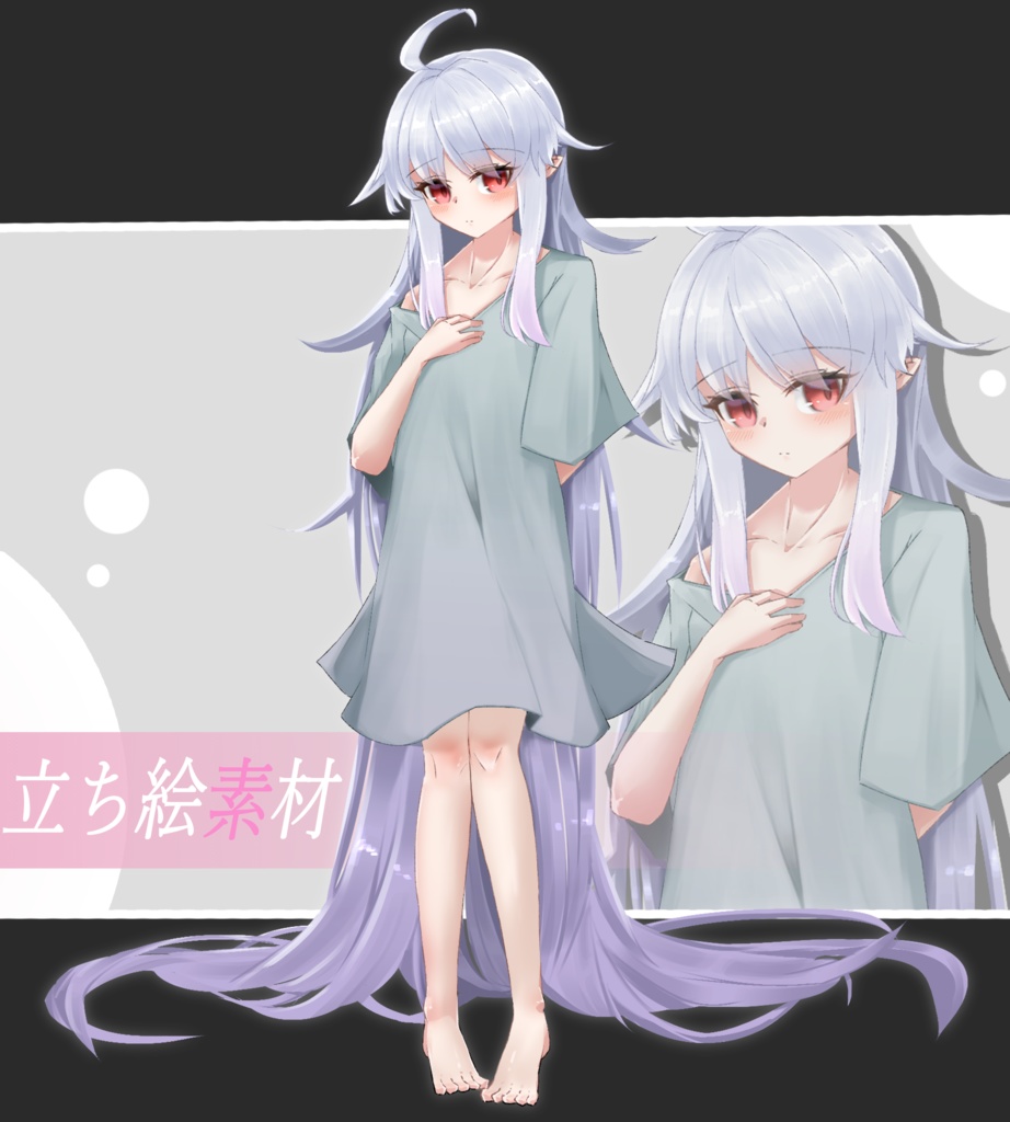 【立ち絵素材】少女