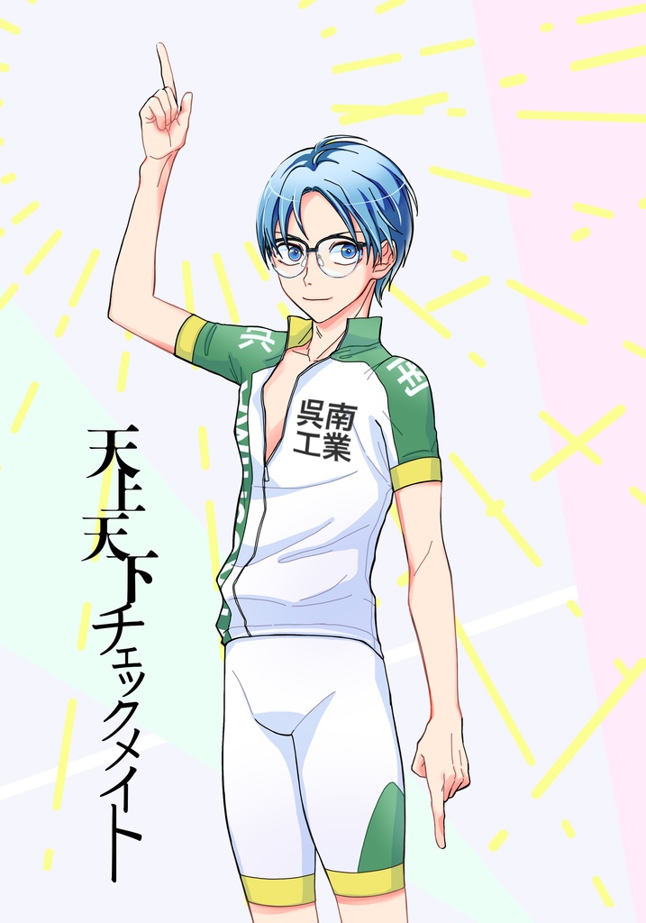 天上天下チェックメイト