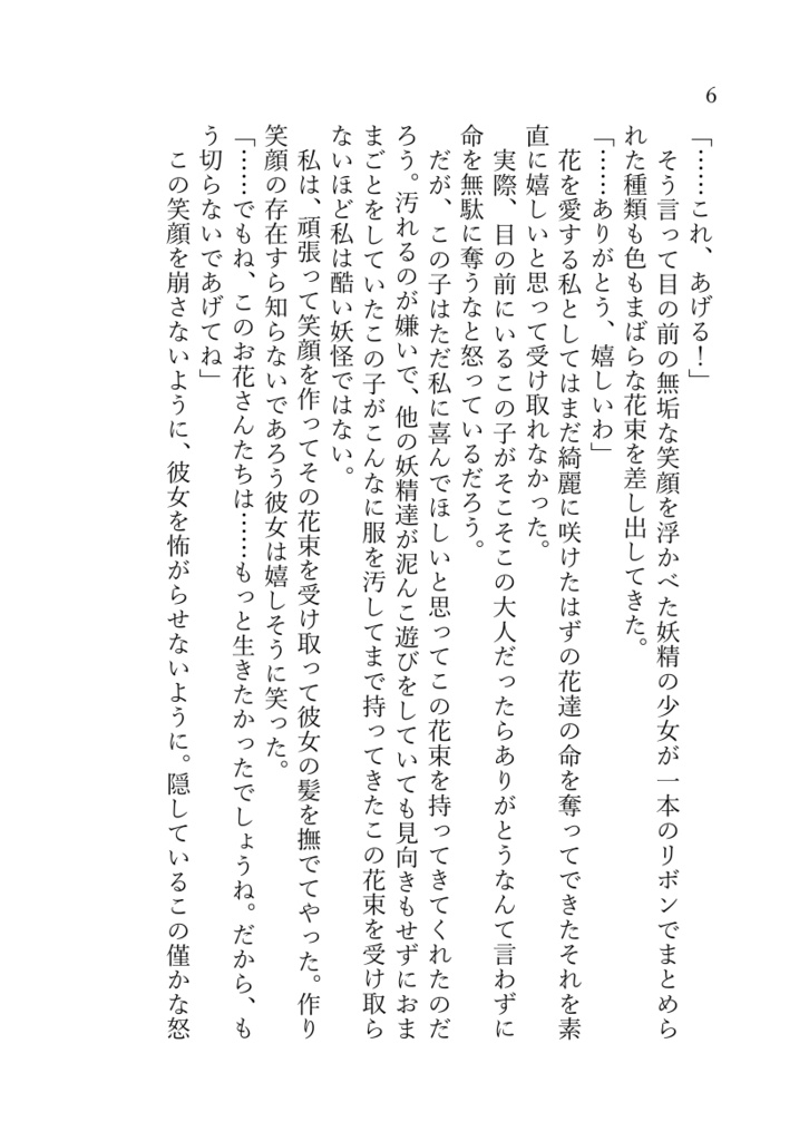 ハートフェルト・トラベル