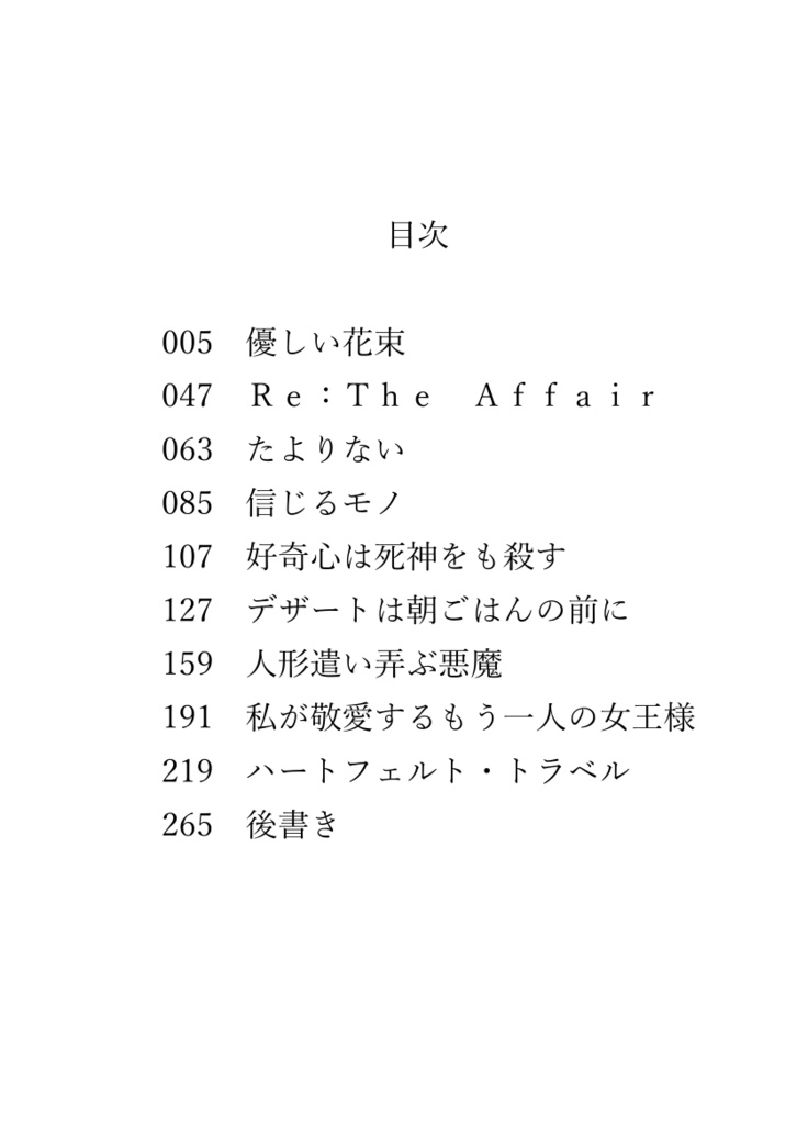 ハートフェルト・トラベル