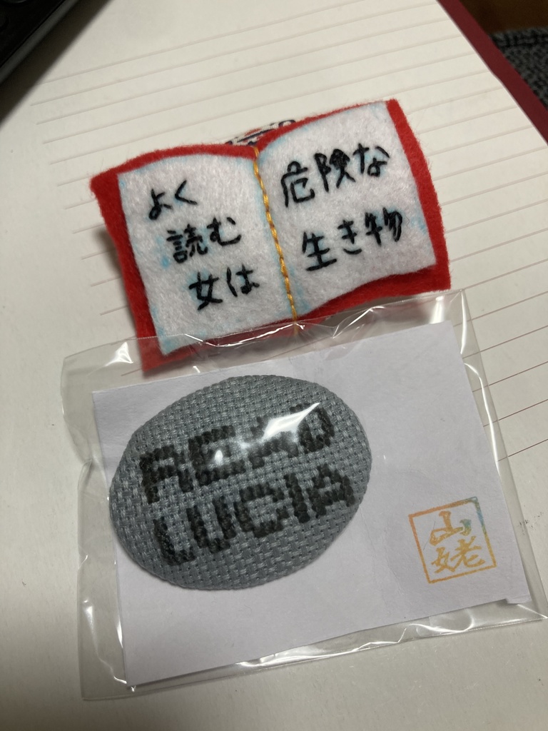 【受注】バッジセット