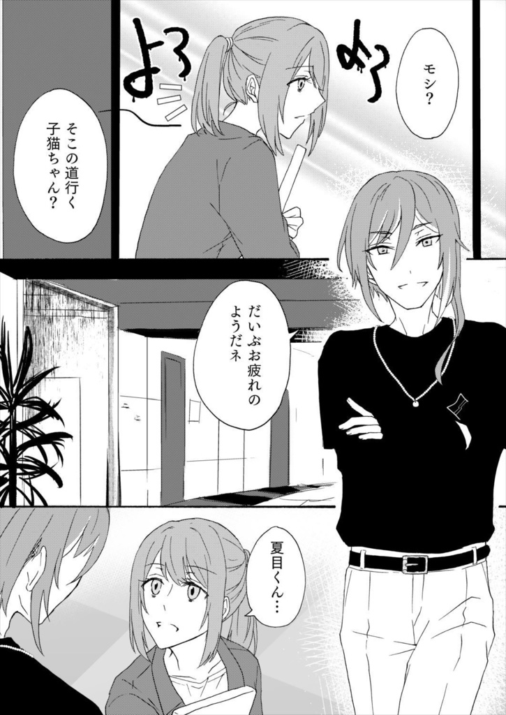 夏あん折本データ