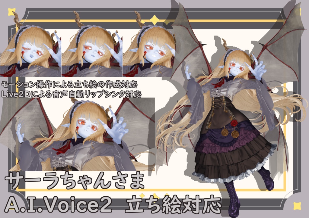A.I.voice2 イラストパッケージ+立ち絵作成キット