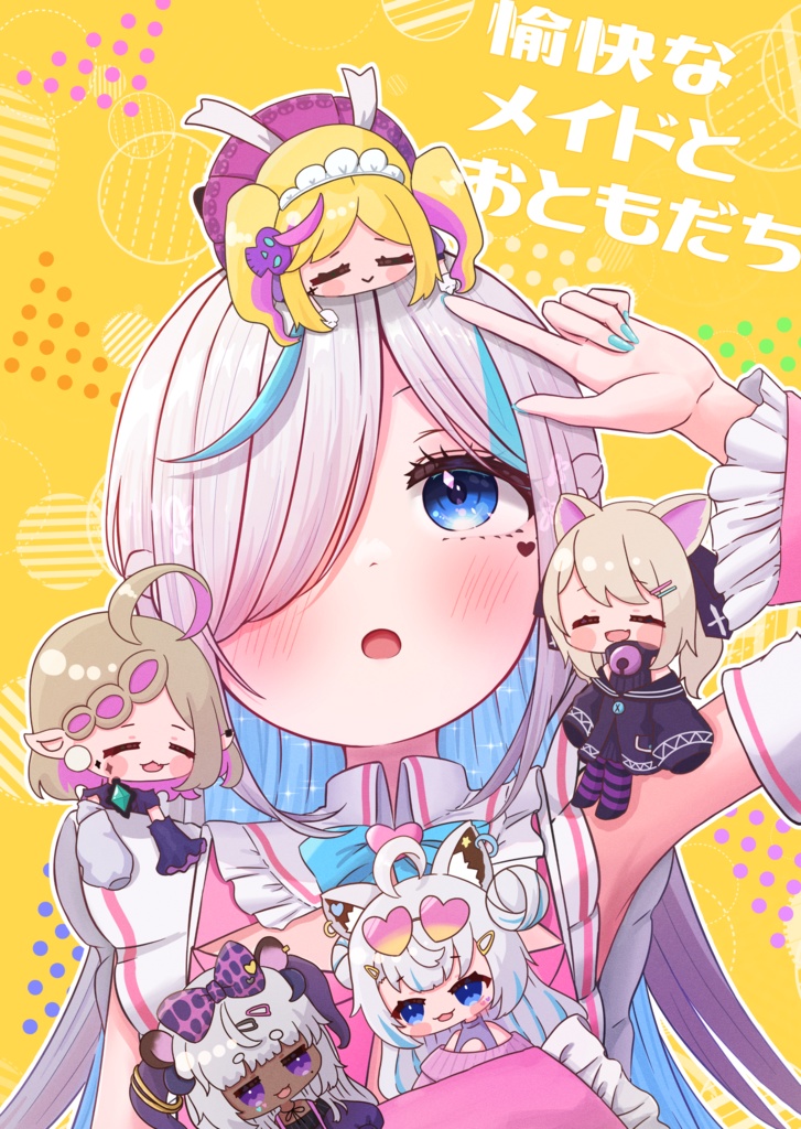 『愉快なメイドとおともだち』(イル＝フローラ他 イラスト同人誌/C103発行)