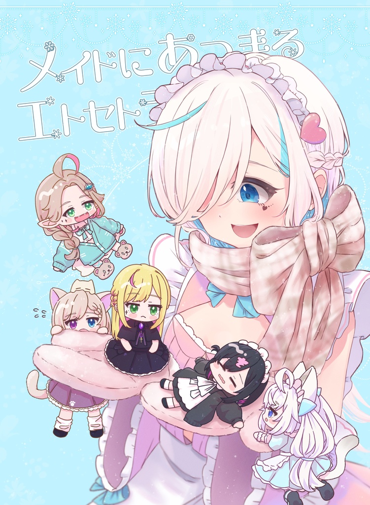 『メイドにあつまるエトセトラ』(イル＝フローラ中心 イラスト同人誌/C107発行)
