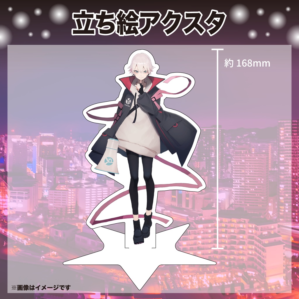 【公式】BIGアクリルフィギュア／3D立ち絵2025ver,