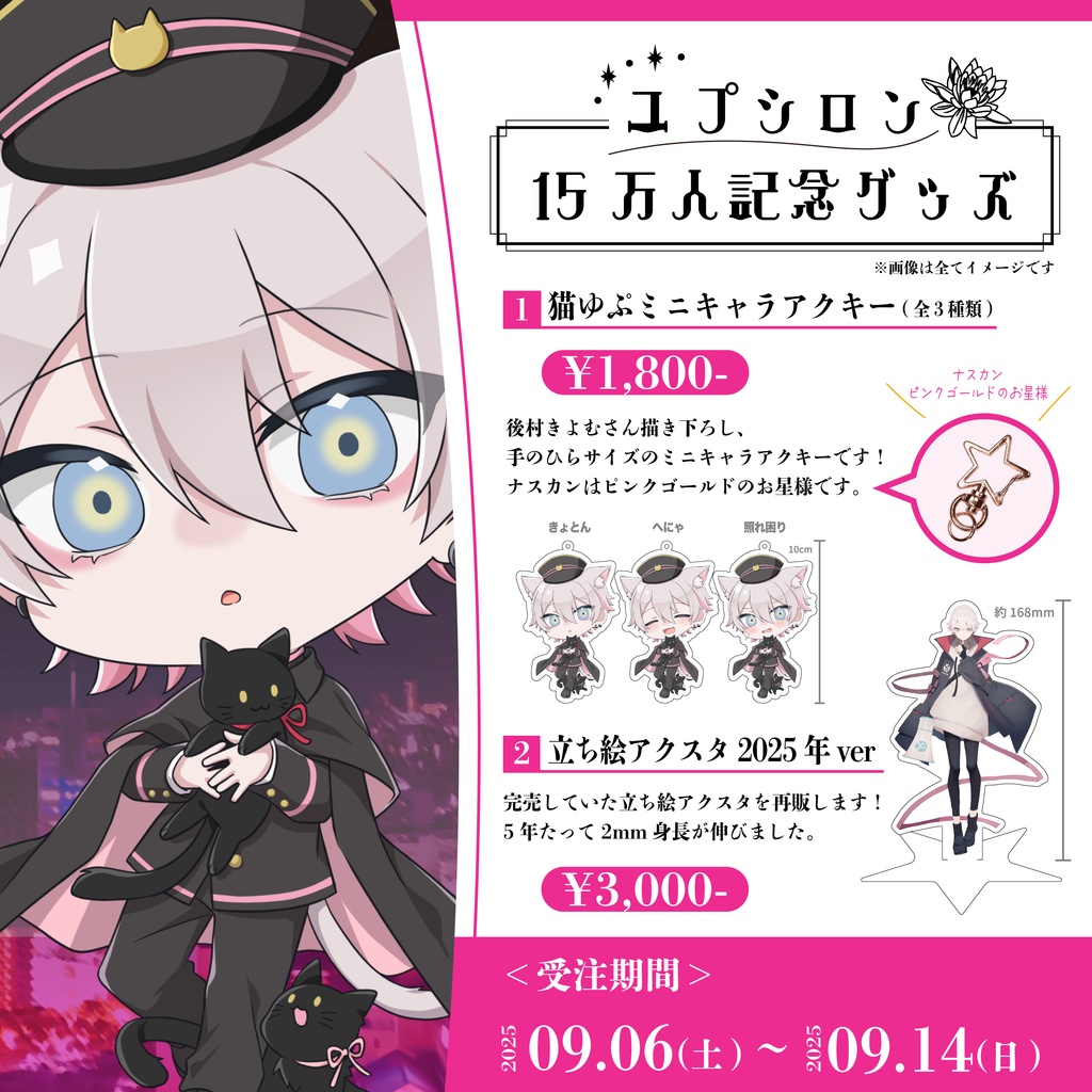 【公式】BIGアクリルフィギュア/3D立ち絵2025ver,