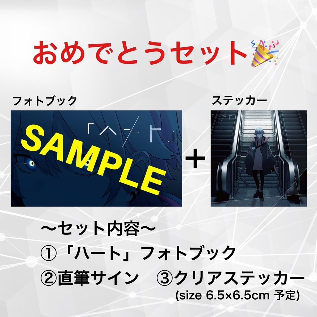 【公式】「ハート」フォトブック