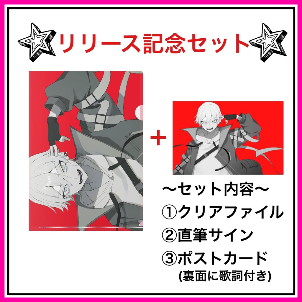 「フォージェリィ」A4クリアファイル【ユプシロン公式】