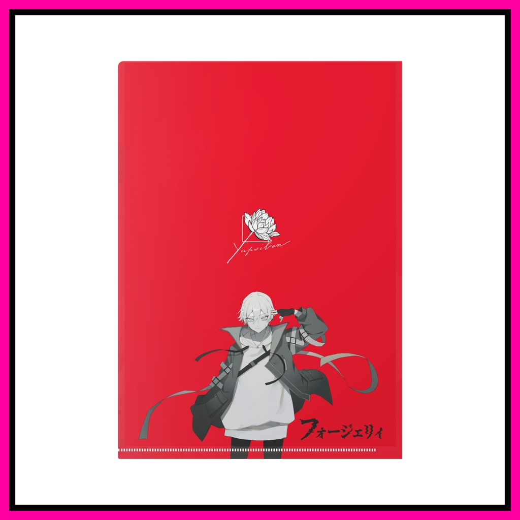 「フォージェリィ」A4クリアファイル【ユプシロン公式】