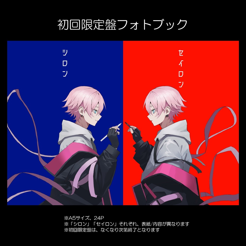 【CD】セイロン/ユプシロン<通常盤/初回限定盤>