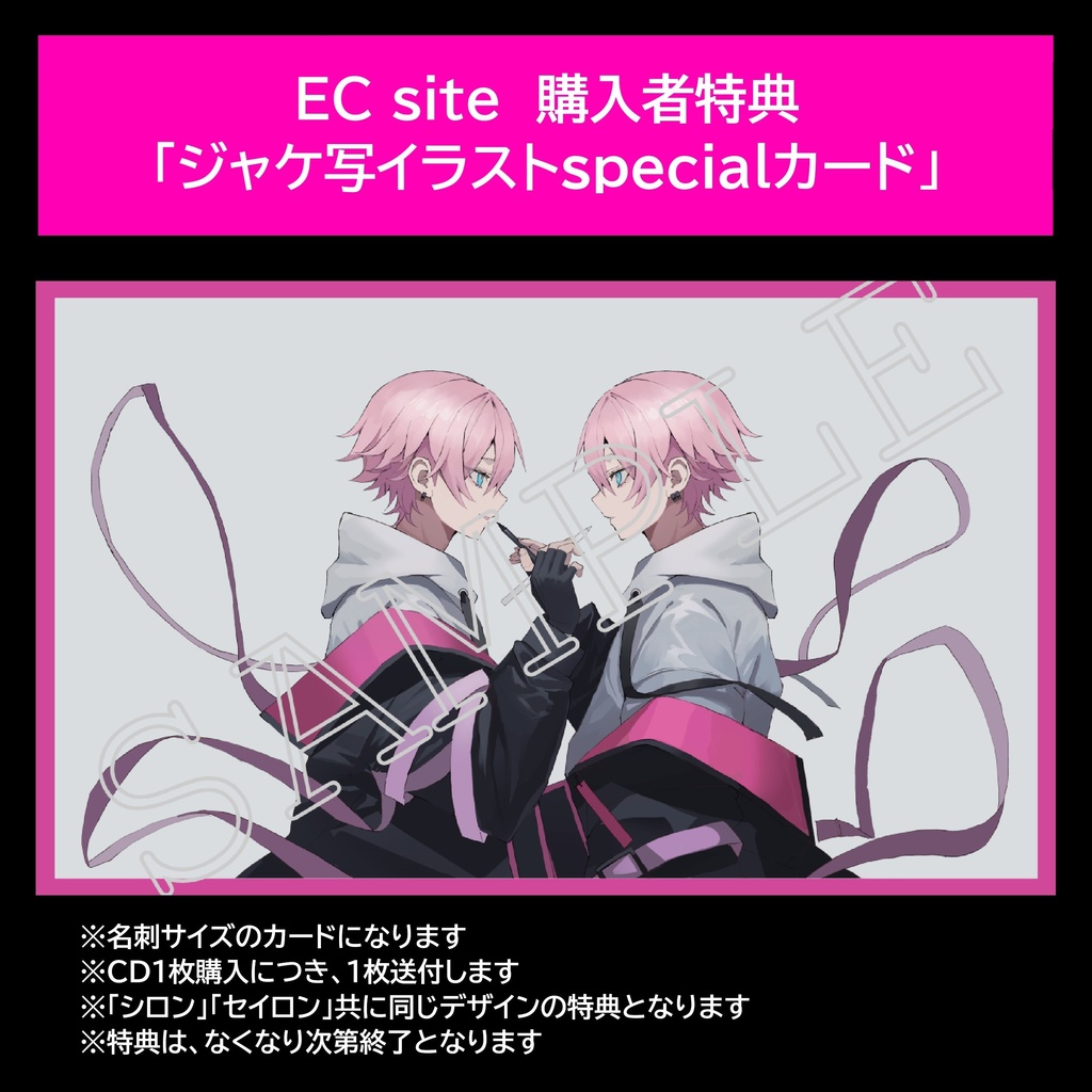 【CD】シロン/ユプシロン<通常盤/初回限定盤>