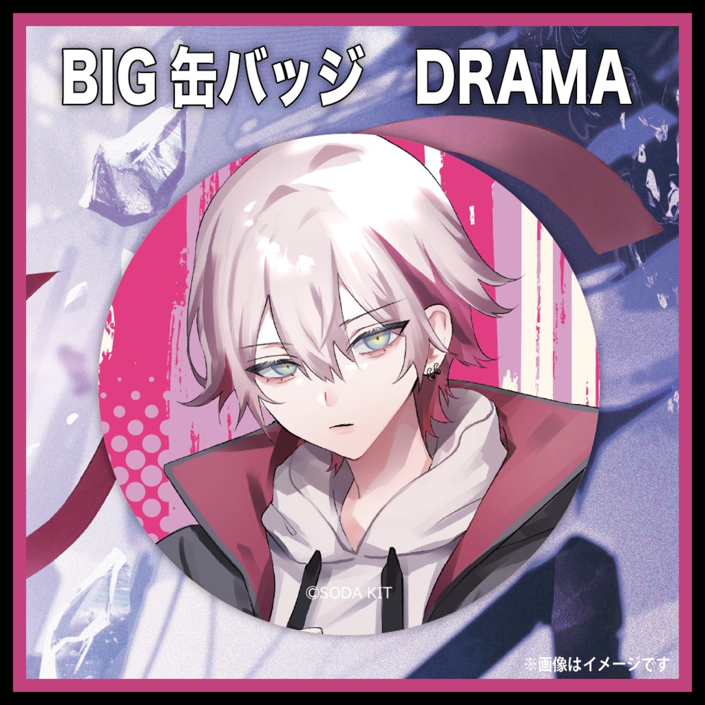 【DRAMA】BIG缶バッジ/ユプシロン