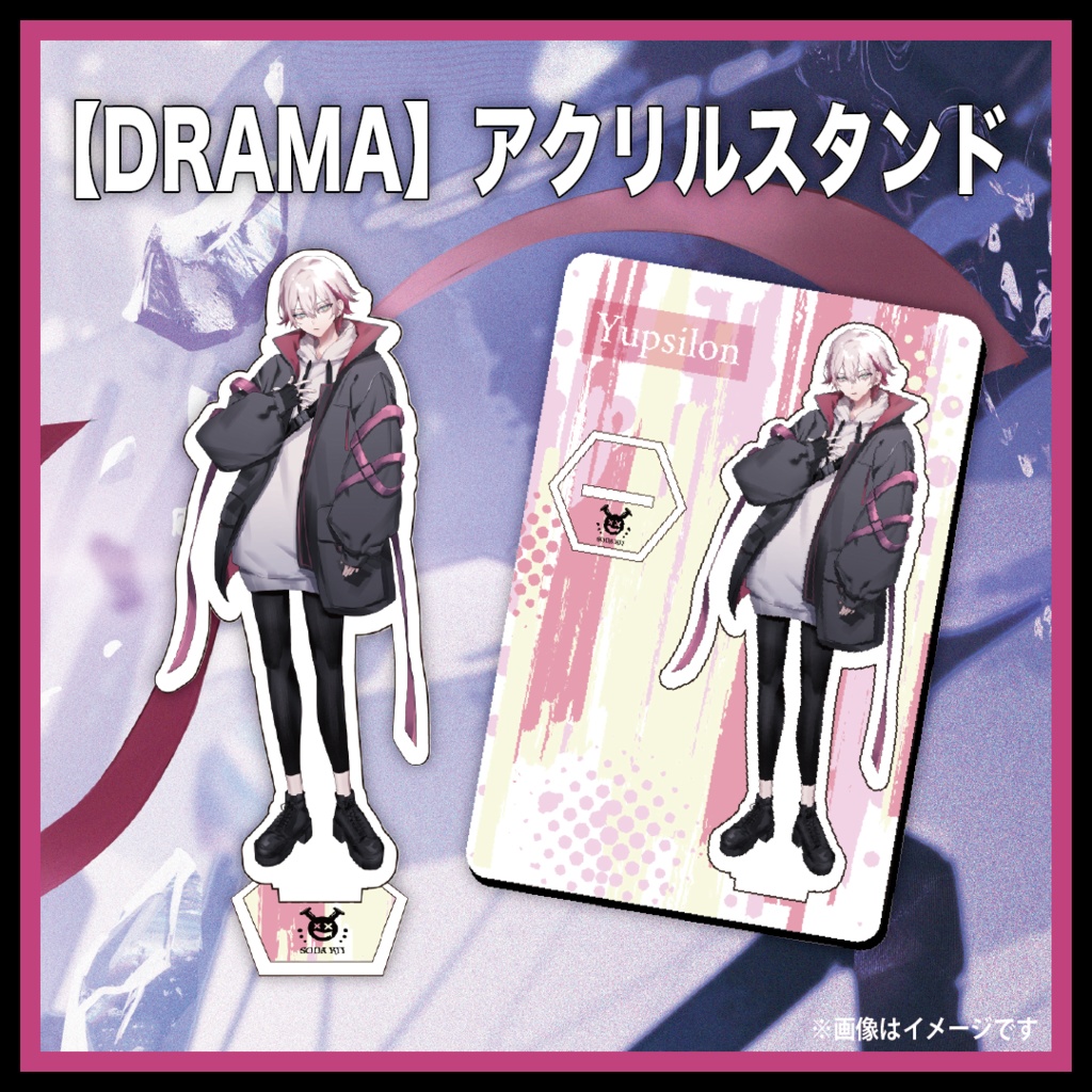 【DRAMA】アクリルスタンド/ユプシロン