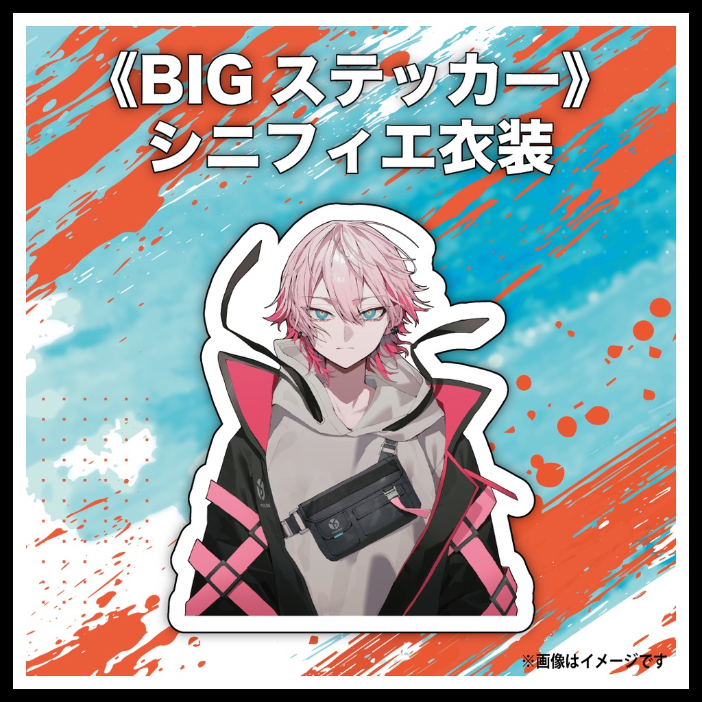 【シニフィエ】BIGステッカー／ユプシロン公式