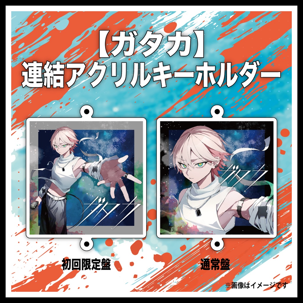 ツユ ランダム2連アクリルキーホルダー コンプリート - メルカリ