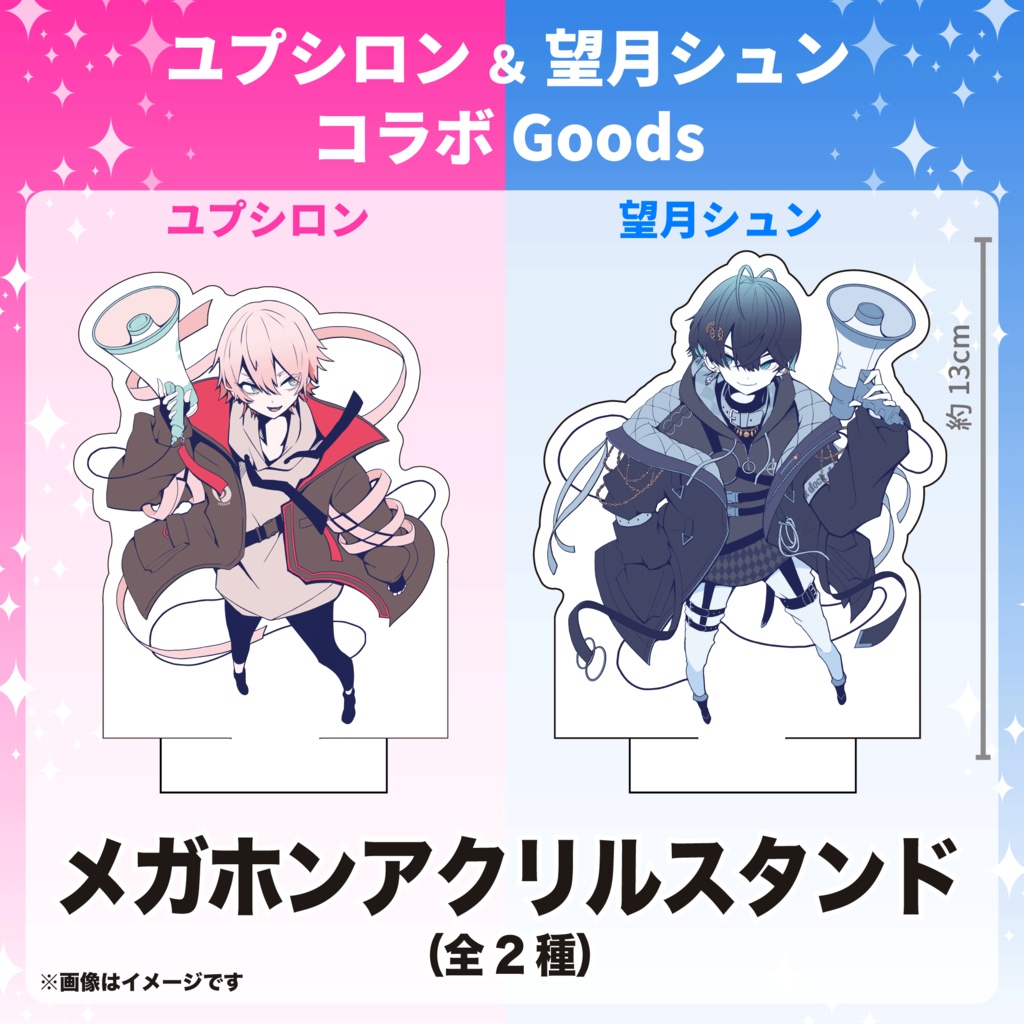 【コラボGoods】絶対零度アクリルスタンド／ユプシロン×望月シュン