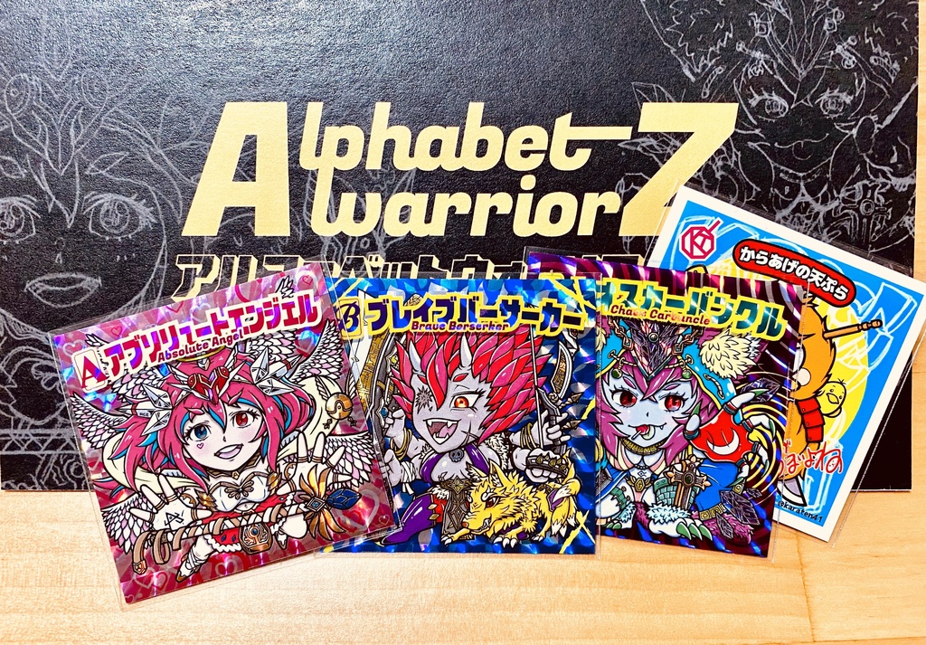アルファベットウォーリアーズ「Ａ・Ｂ・Ｃ」3枚セット