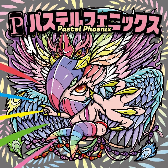 アルファベットウォーリアーズ「P〜Z」11枚セット