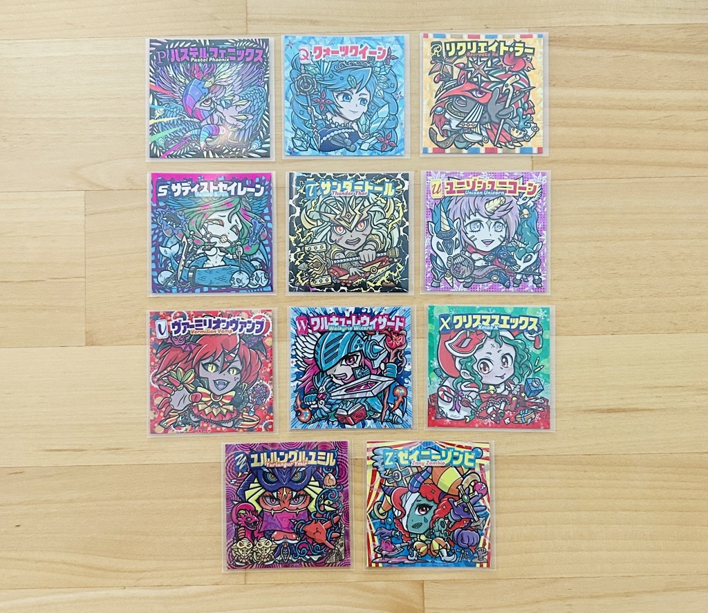 アルファベットウォーリアーズ「P〜Z」11枚セット