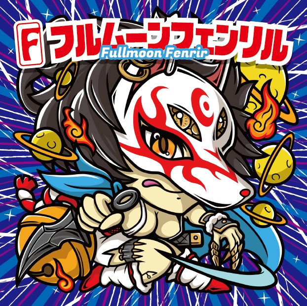 AW/フルムーンフェンリルanother【ブースト特典あり】