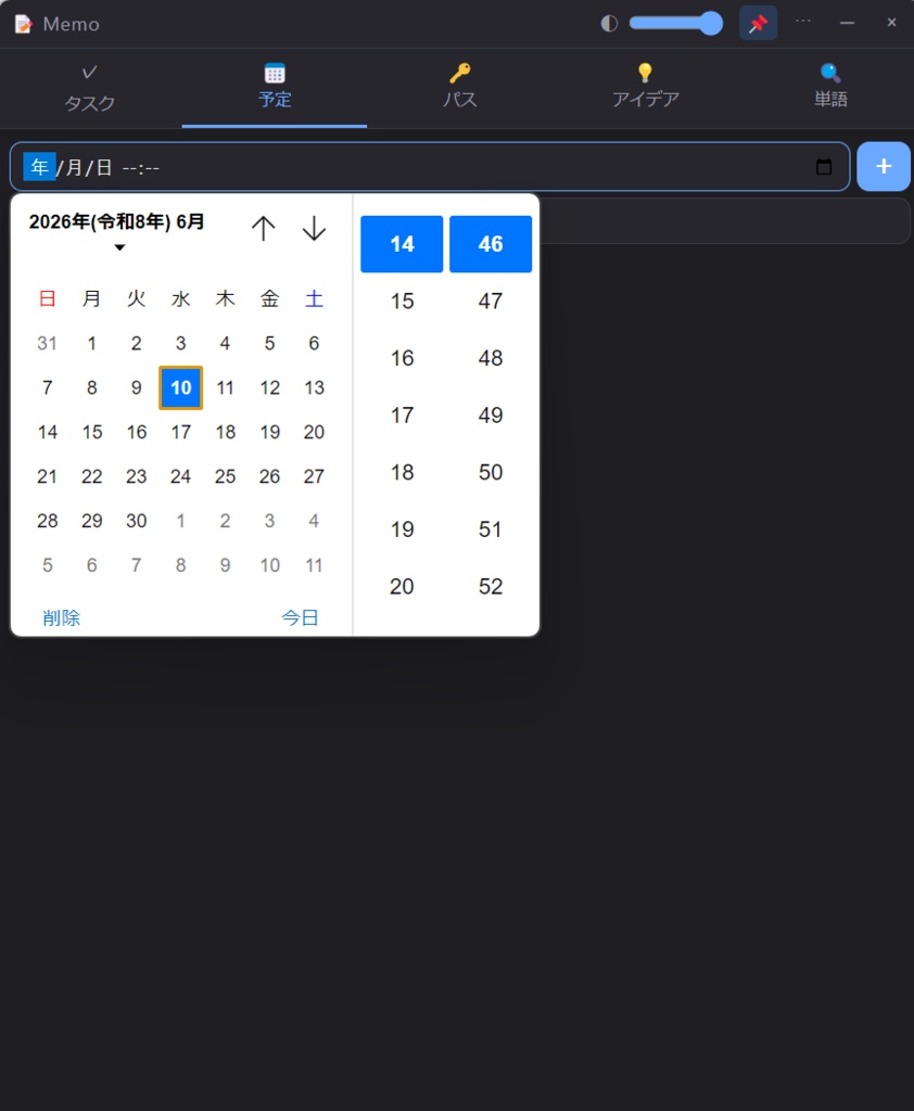 とりまメモ|デスクトップに置く常駐メモ&ToDoウィジェット(Windows)