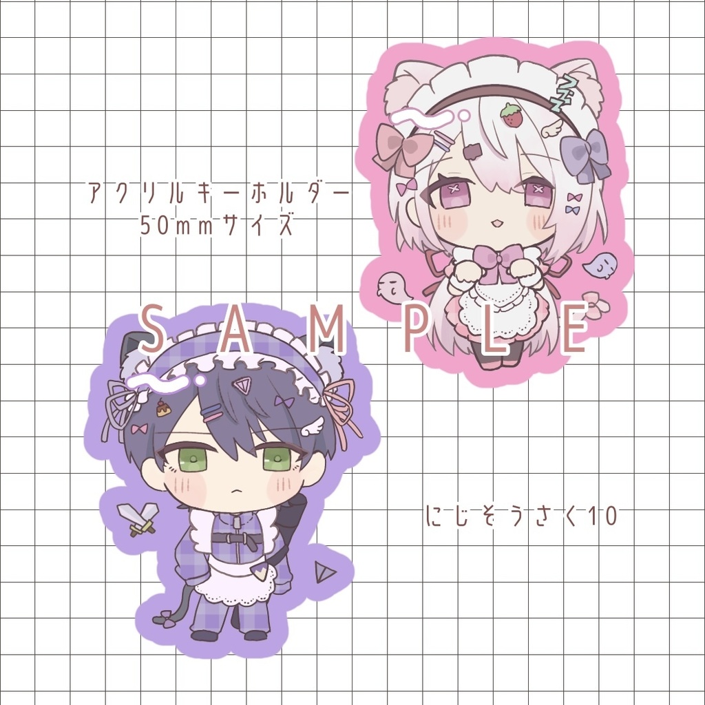 【非公式】もちもちアクリルキーホルダー【にじそうさく10】