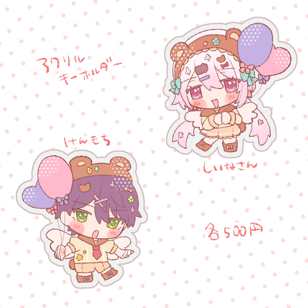 くまさんアクリルキーホルダー(椎名・剣持)