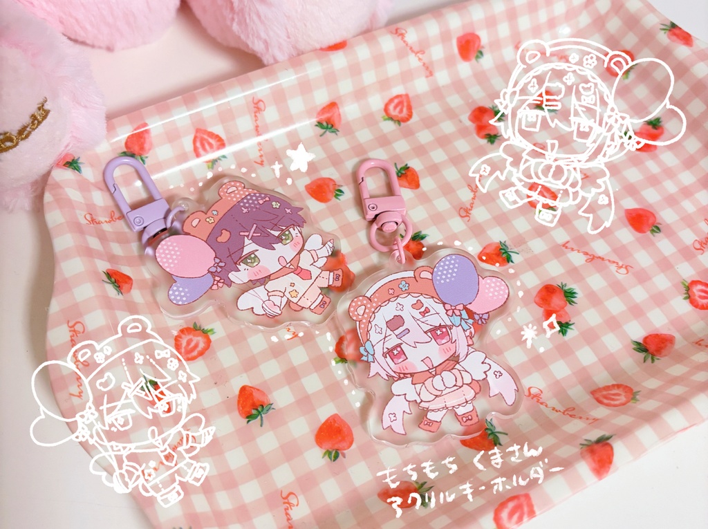 くまさんアクリルキーホルダー(椎名・剣持)