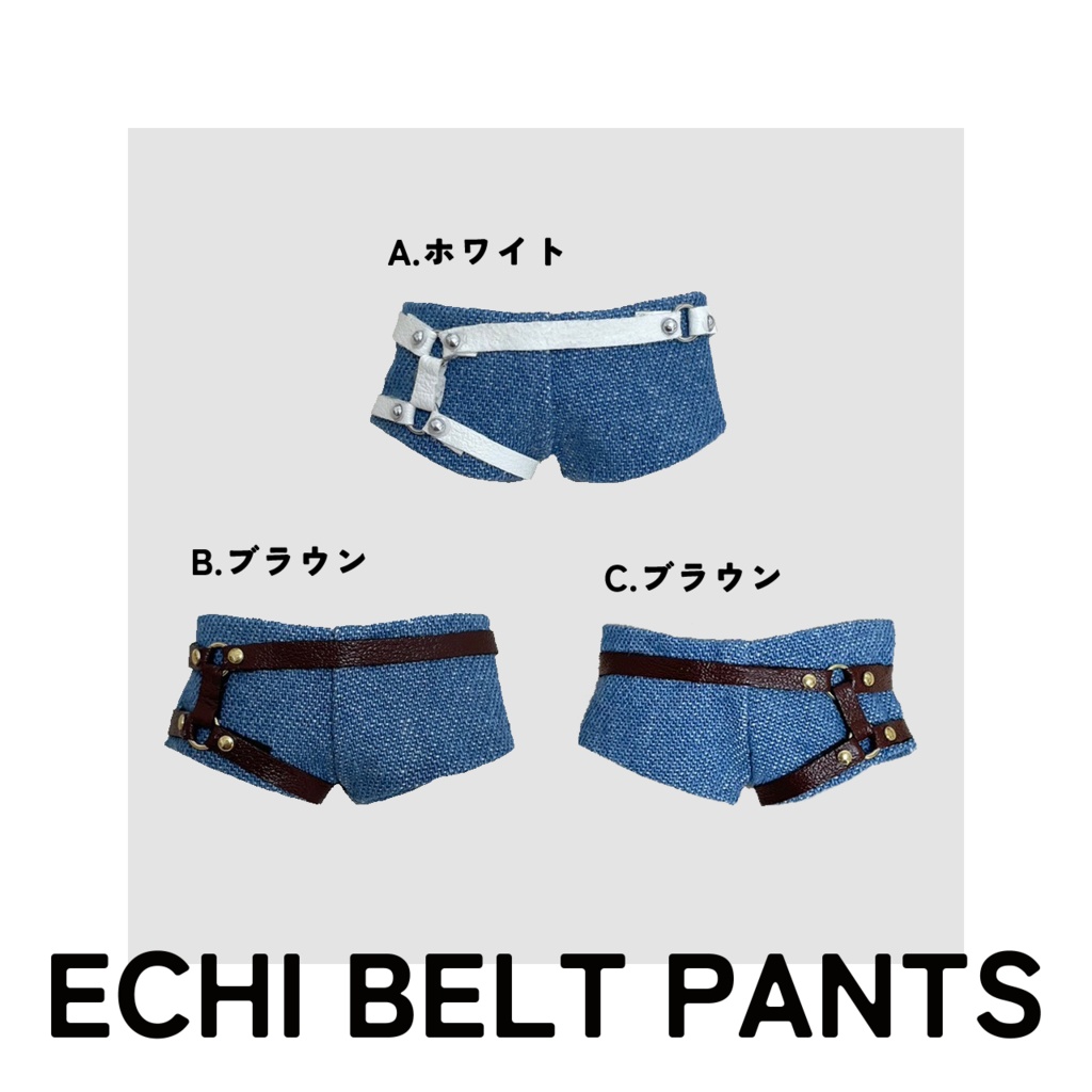 【SALE】ベルトデニムパンツ１