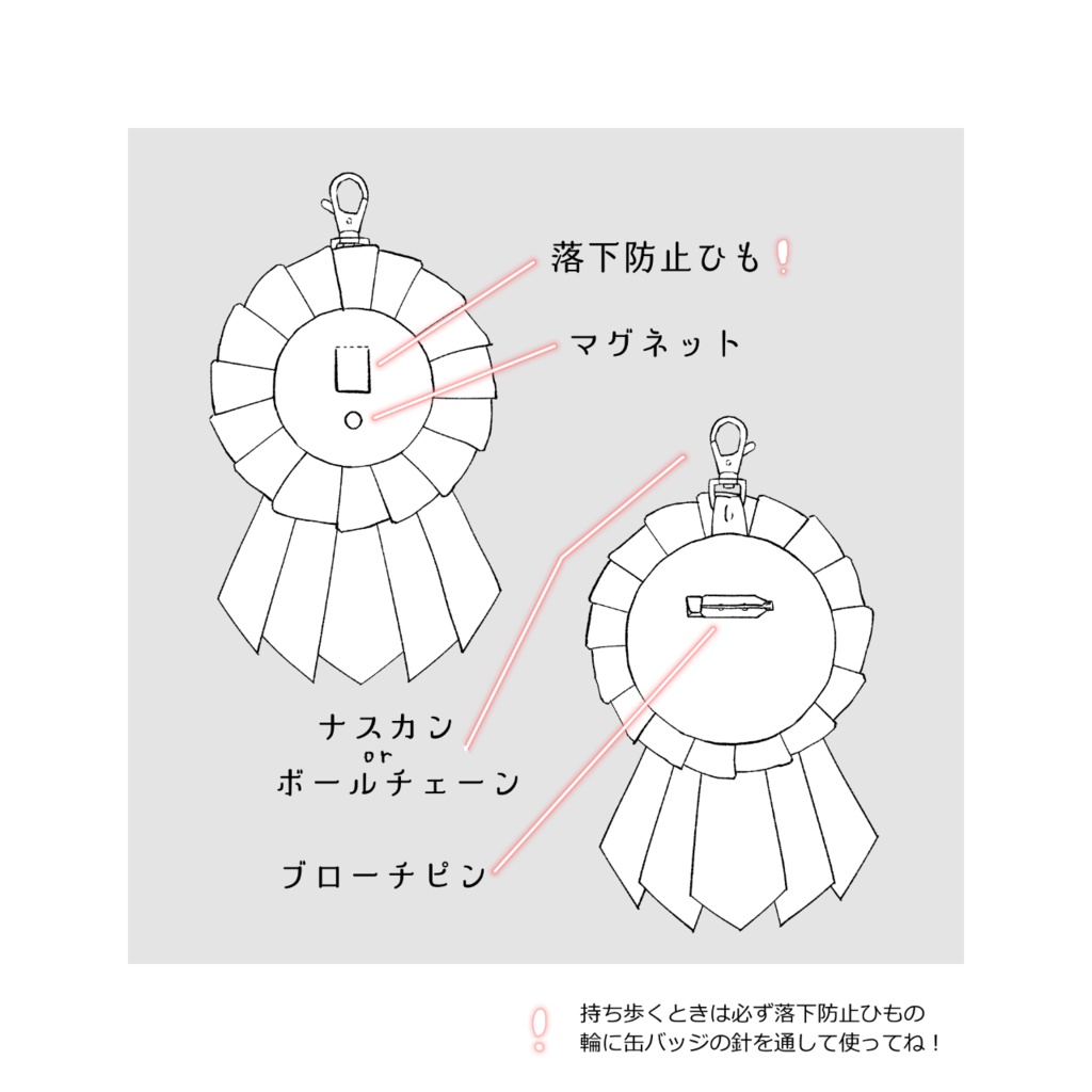 【57mm】缶バッジロゼット