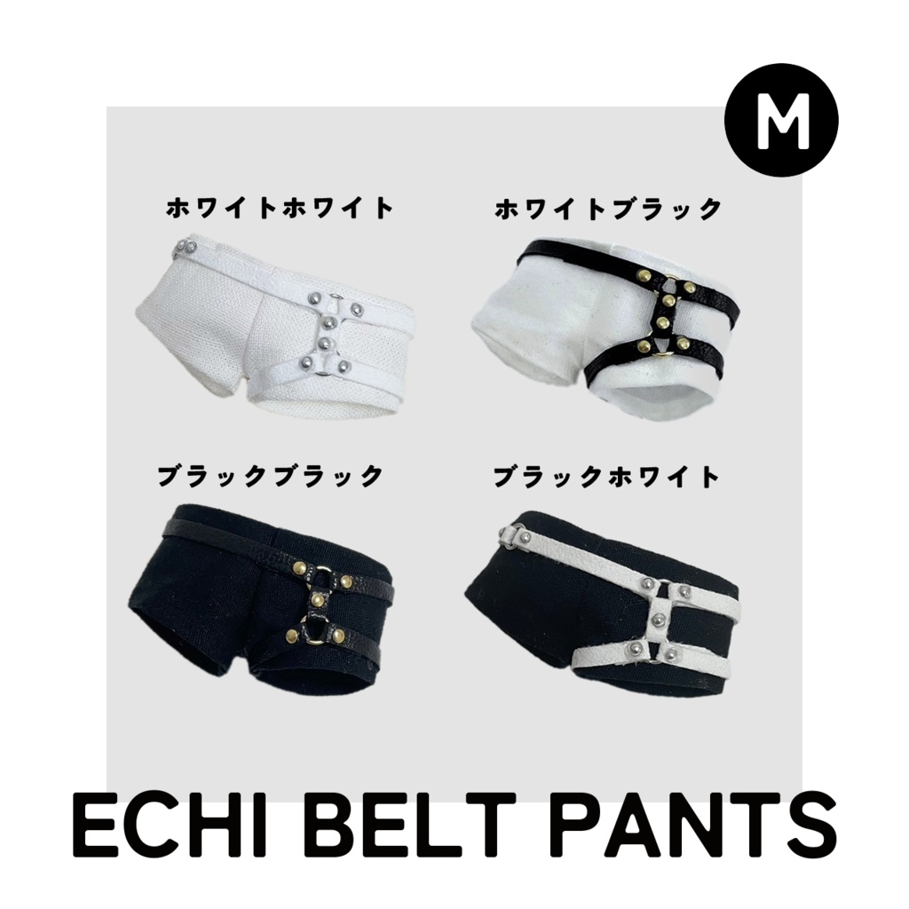 【Msize】ベルトパンツ